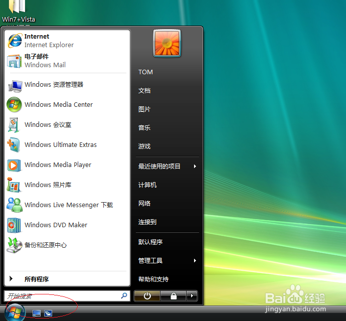 <b>Windows Vista操作系统启用自动更新</b>