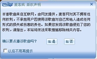 怎样在电脑上K歌