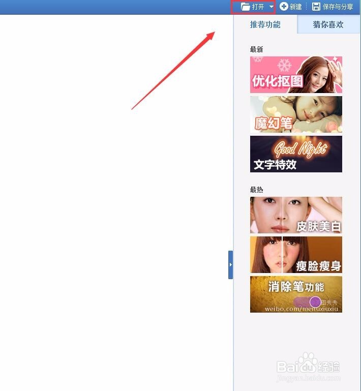 美图秀秀制作冰灵冷蓝图片