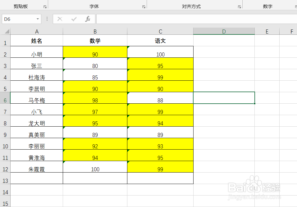 excel批量使用格式刷复制数据格式
