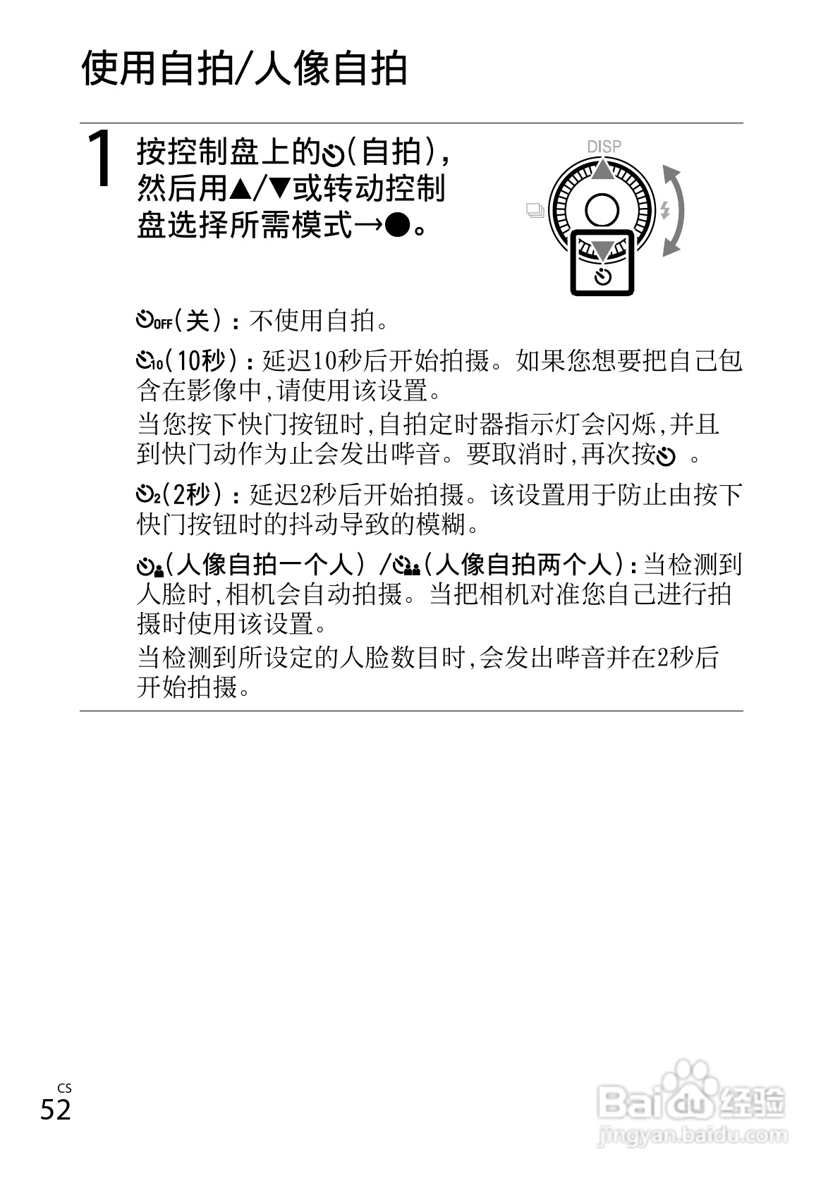 索尼DSC-WX150数码相机使用说明书:[6]