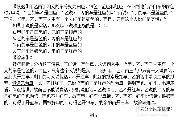 四川省考公务员考试行测中如何运用假设法解题？