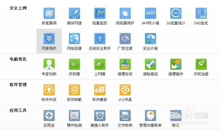 ↘如何设置默认浏览器