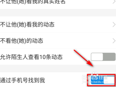 支付宝显示不能添加好友