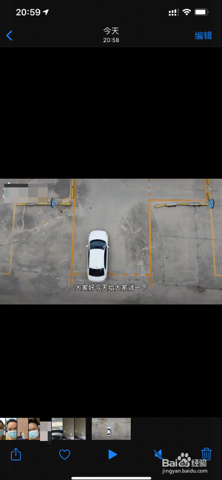 iPhone12怎么把抖音视频的片尾去掉的