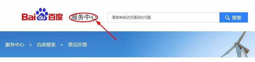 如何彻底删除百度快照