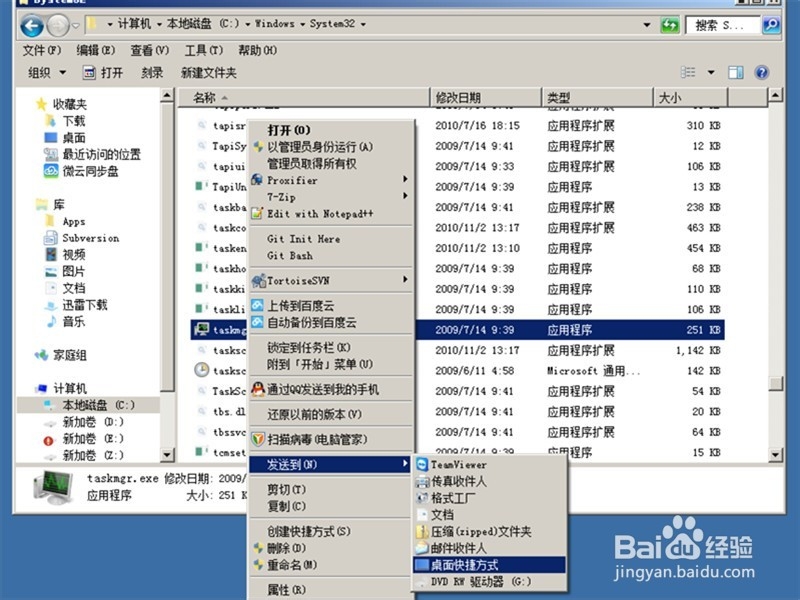 Windows 任务管理的启动方法