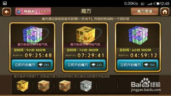 天天富翁如何轻松取胜? 百战百胜技巧攻略