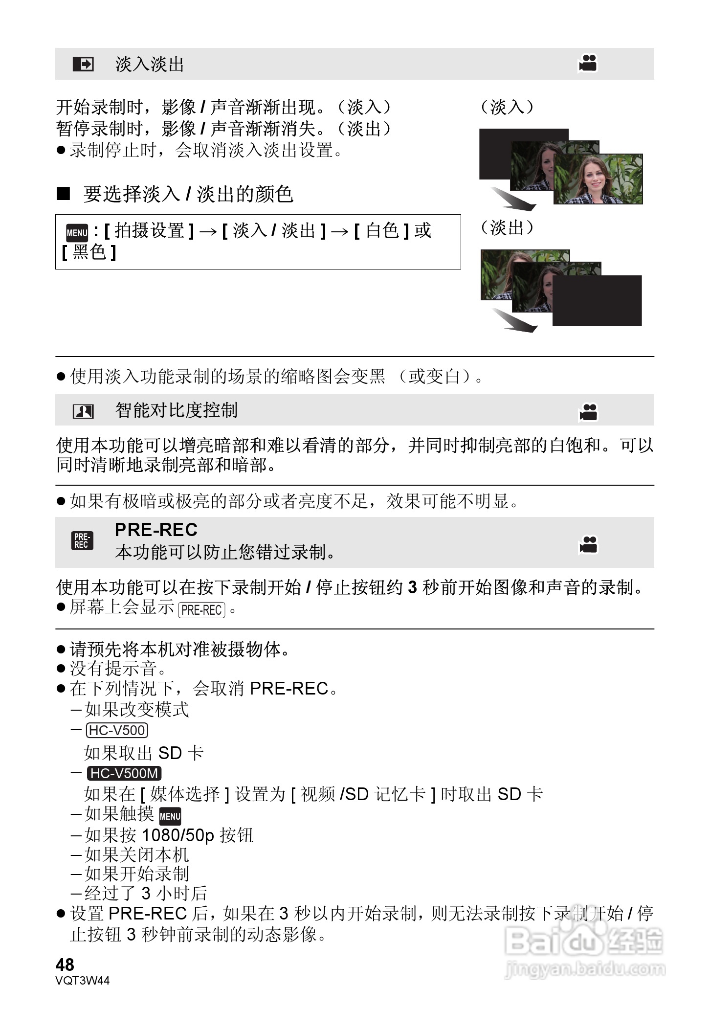 松下HC-V500MGK数码摄像机使用说明书:[5]