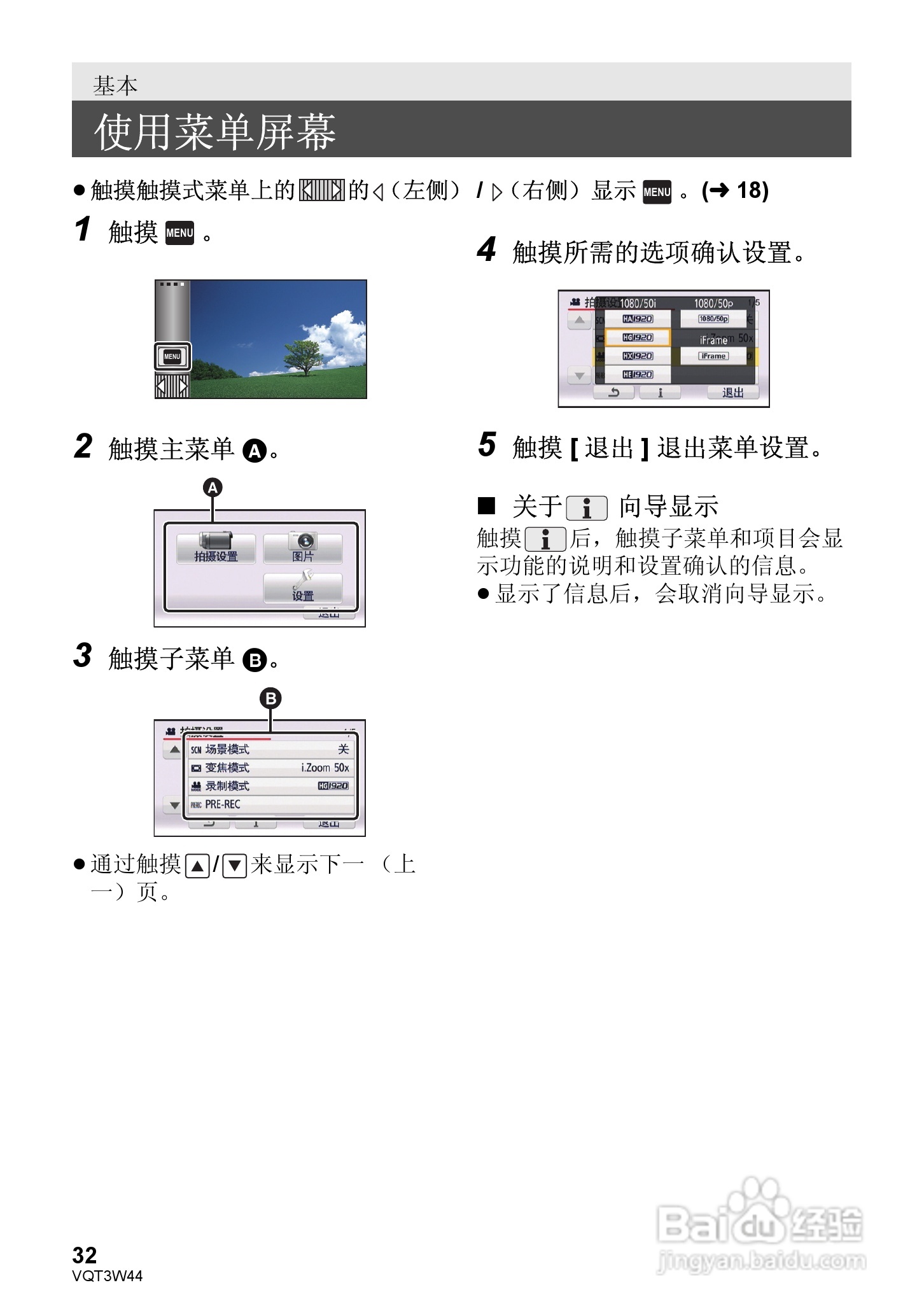 松下HC-V500MGK数码摄像机使用说明书:[4]