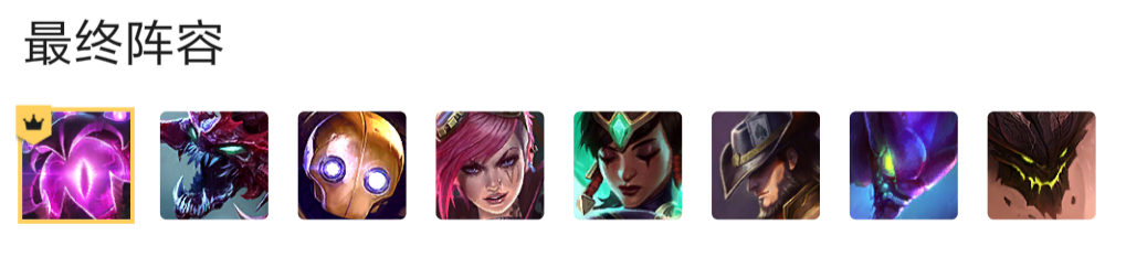 LOL云顶之弈S3上分阵容【虚空斗法】怎么搭配?