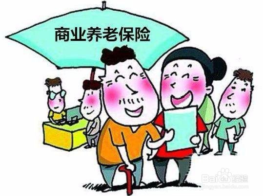 个人储蓄性养老保险买哪些