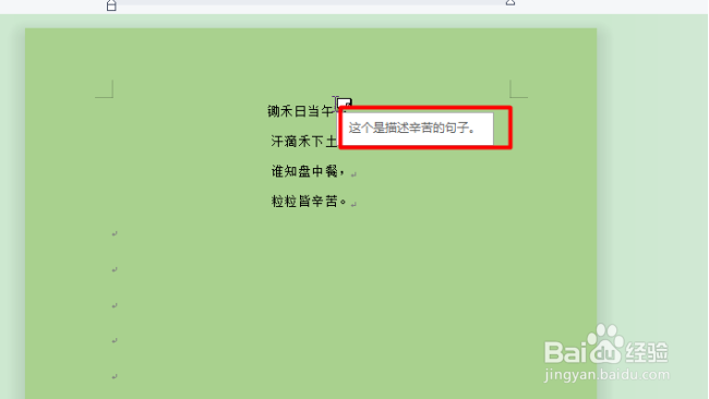 wps中怎么插入尾注