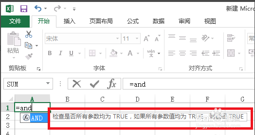 Excel中AND函数用法