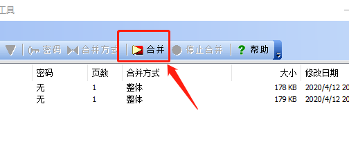 如何合并两个pdf文件