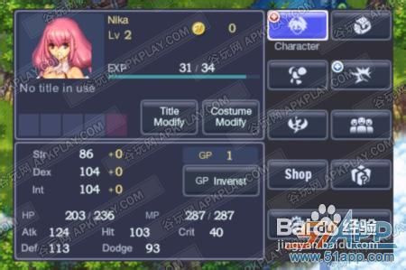 iPhone/iPad版《史诗之心》经验修改教程