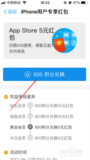 蚂蚁积分怎么进行兑换