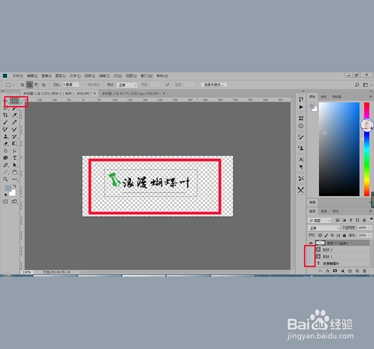 如何用photoshop给图片添加水印