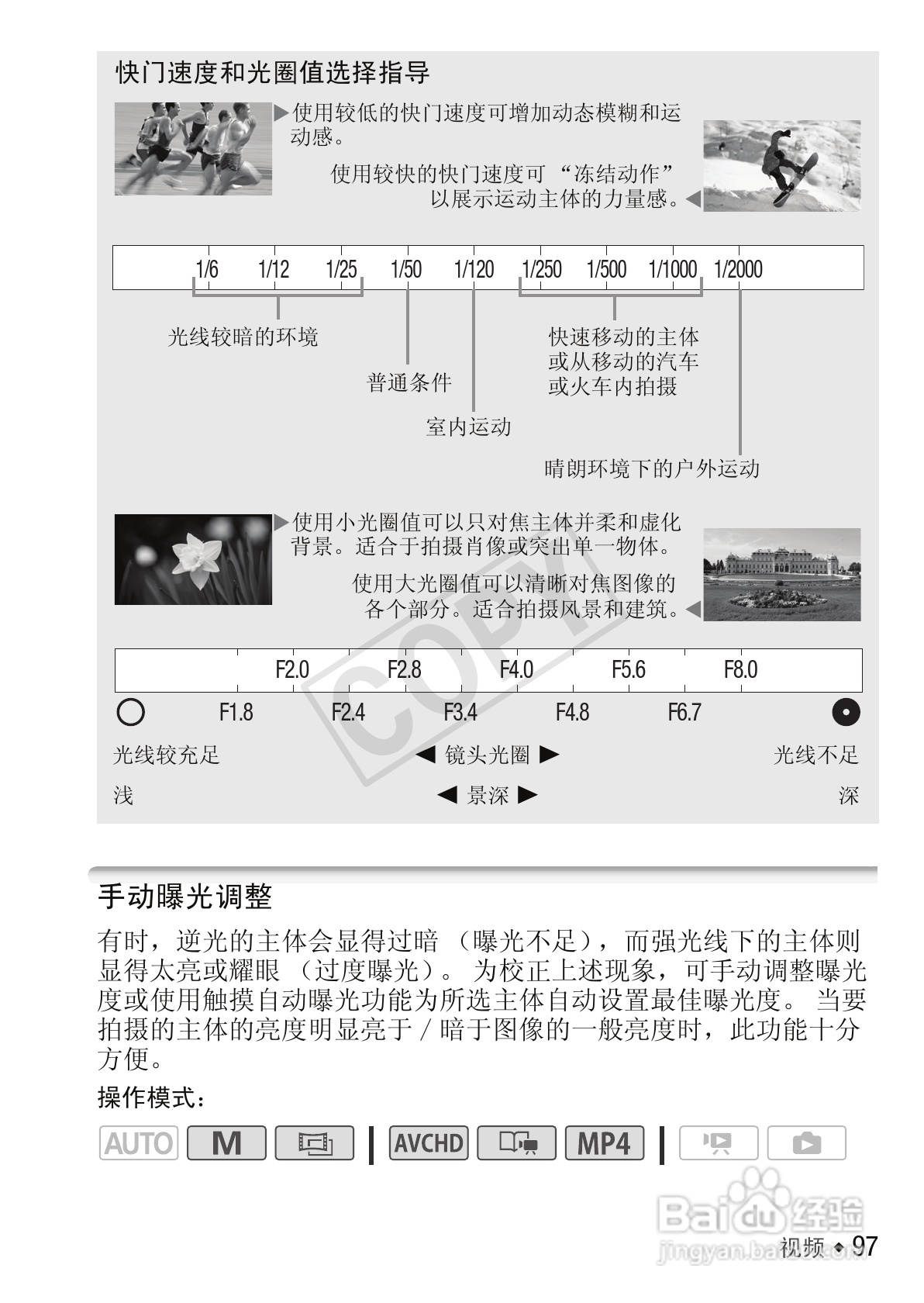 佳能LEGRIA HF M52数码摄像机使用说明书:[10]