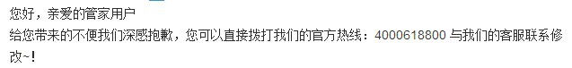 手机号被别人标记为骚扰电话怎么删除、去除清除