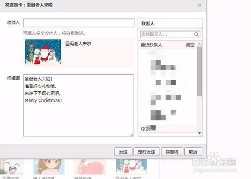 圣诞节如何给客户发邮件