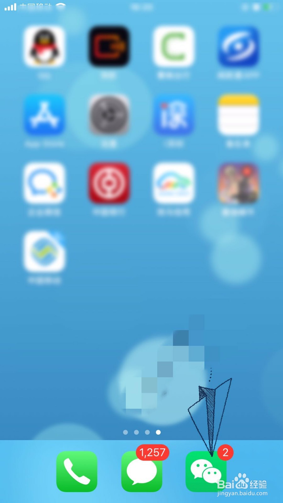 苹果手机拉黑微信怎么恢复