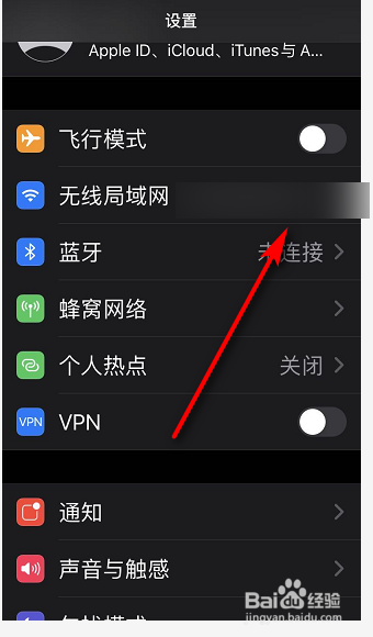 苹果手机关了无线也会自动打开怎么办？