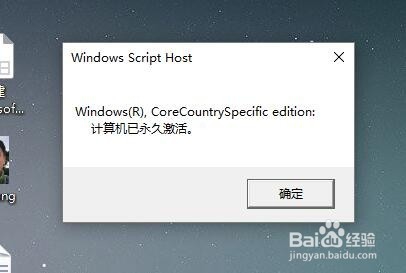 Win10怎么永久激活