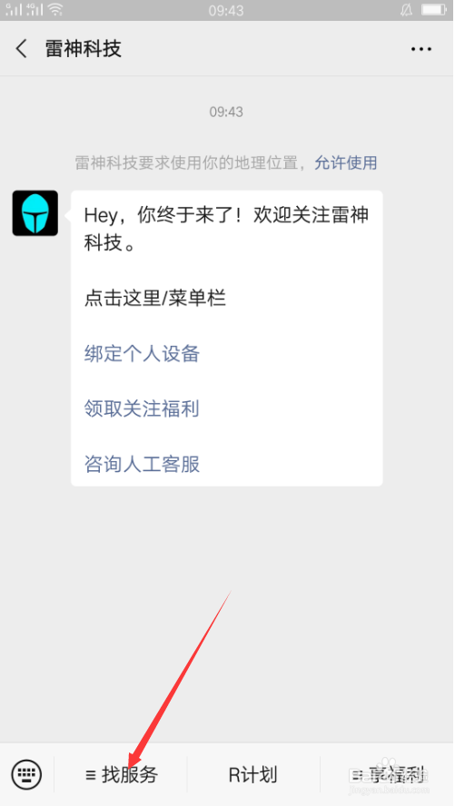 雷神笔记本售后服务网点查询
