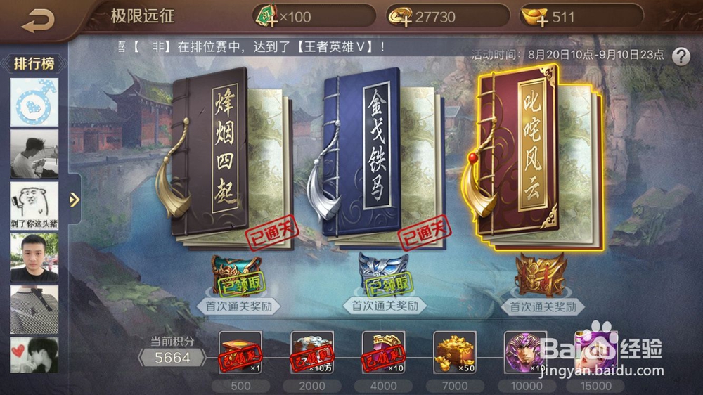 英雄杀银两获取途径