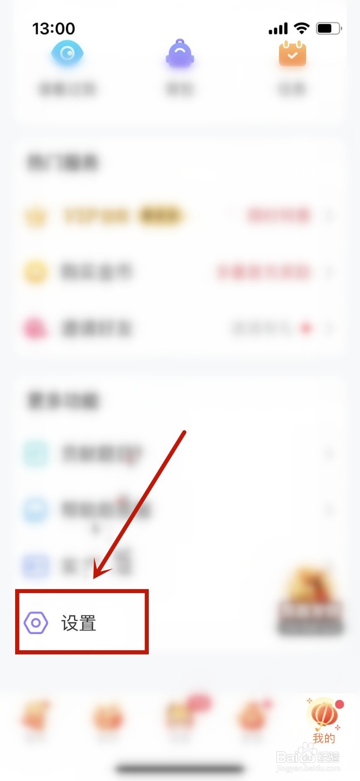 会玩如何屏蔽陌生人消息
