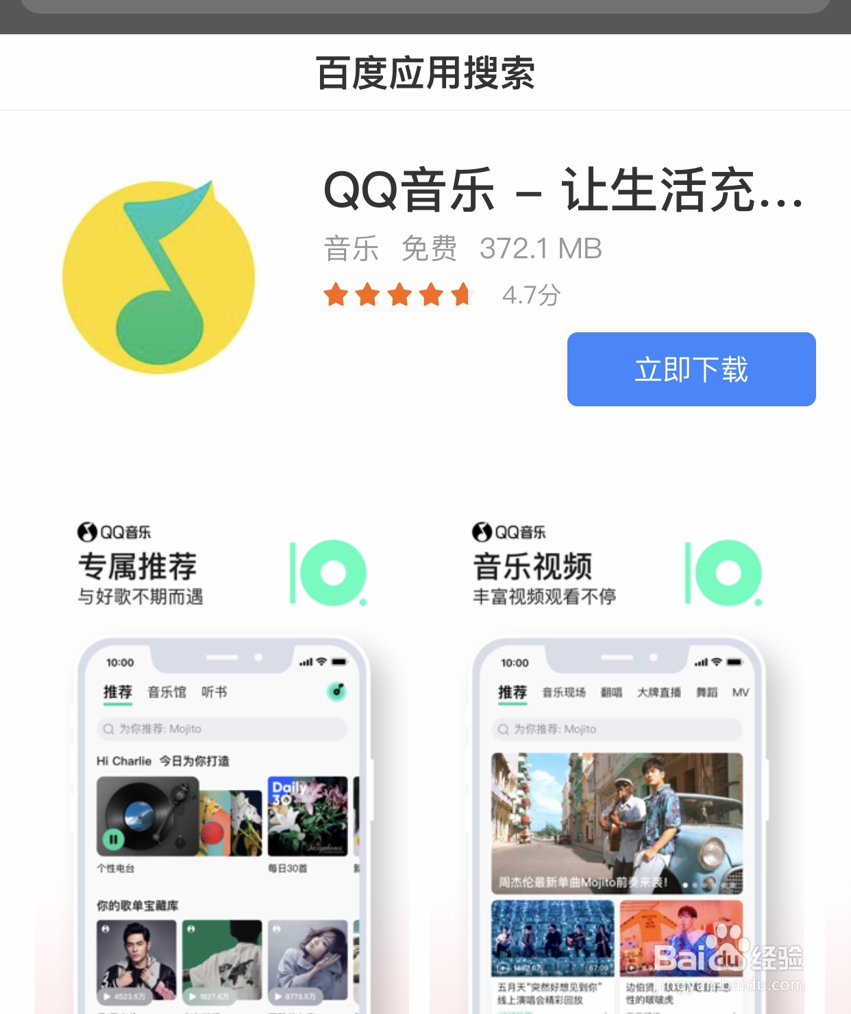 QQ音乐怎么自定义时间定时关闭歌曲
