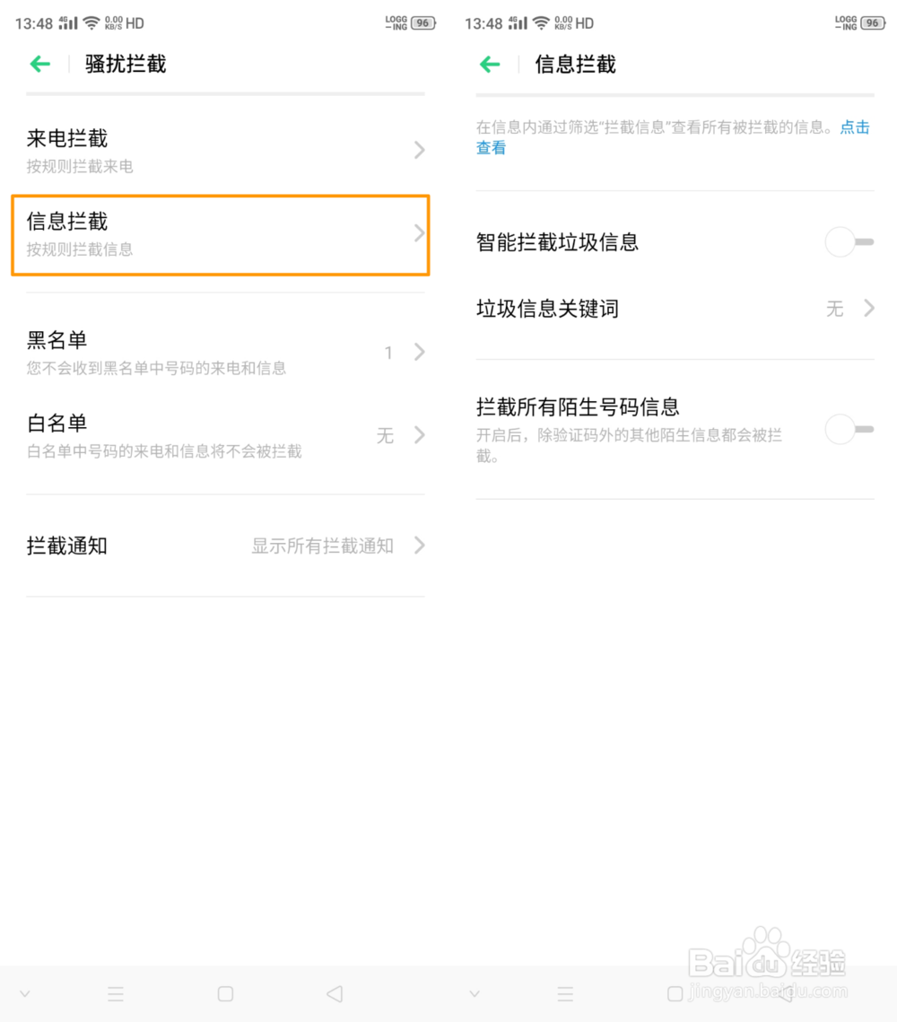 OPPO Reno Ace如何设置骚扰拦截