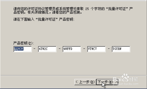 回顾经典：Windows xp原版系统安装（二）