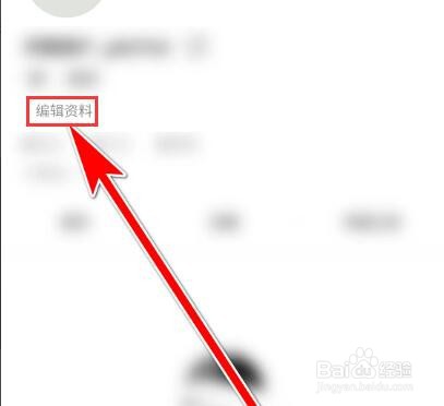 开眼如何修改昵称