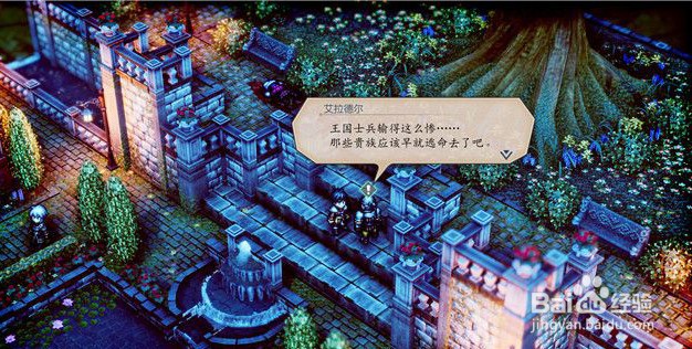 三角战略任务黑夜已至怎么过关