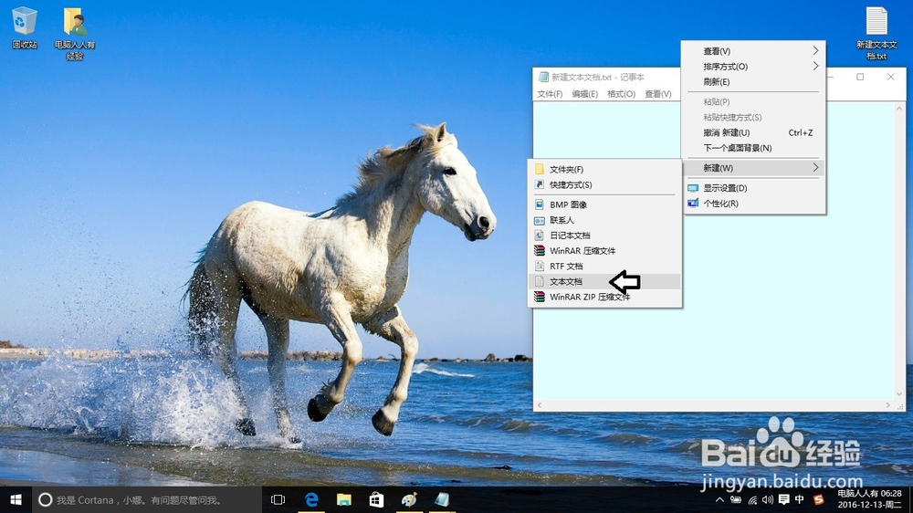如何修改Windows10文件夹背景色