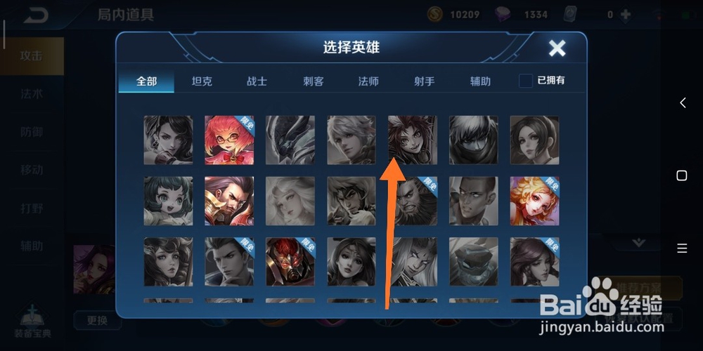 王者荣耀辅助明世隐如何出装备?