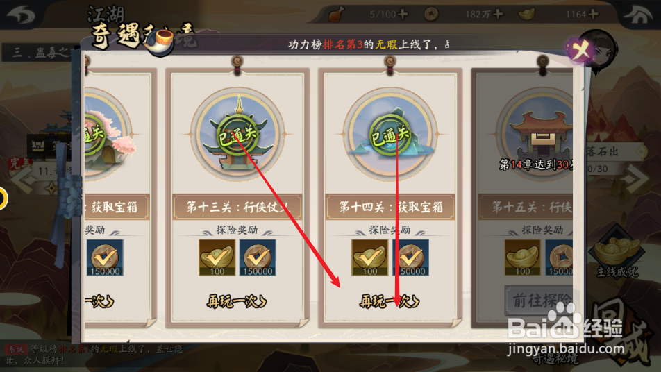 少侠江湖志游戏奇遇秘境副本怎么进