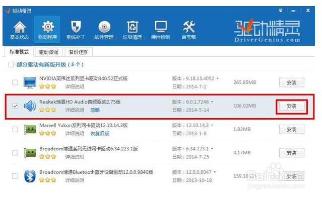 解决系统不能录音、录屏软件录不到声音办法