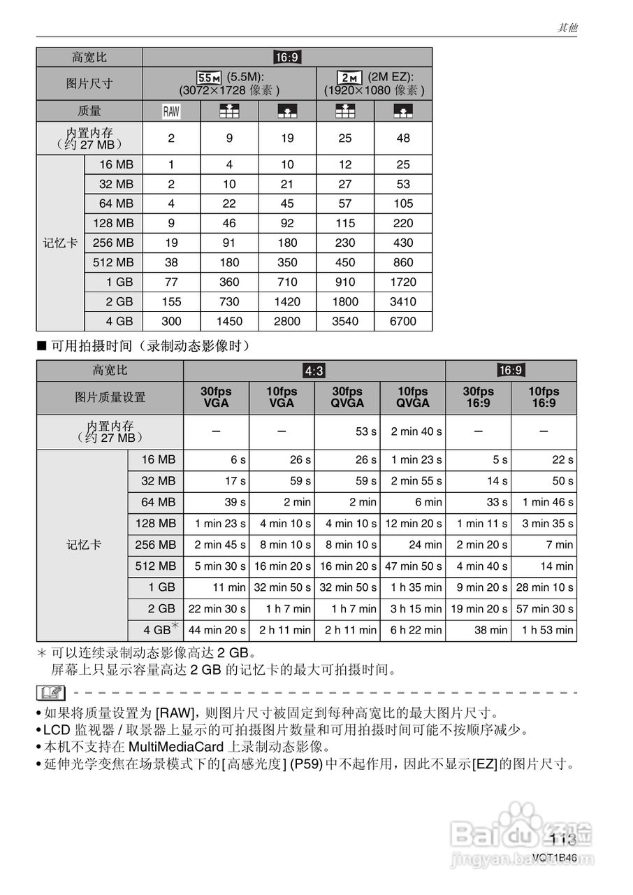松下DMC-FZ8GK 数码照相机使用说明书:[12]