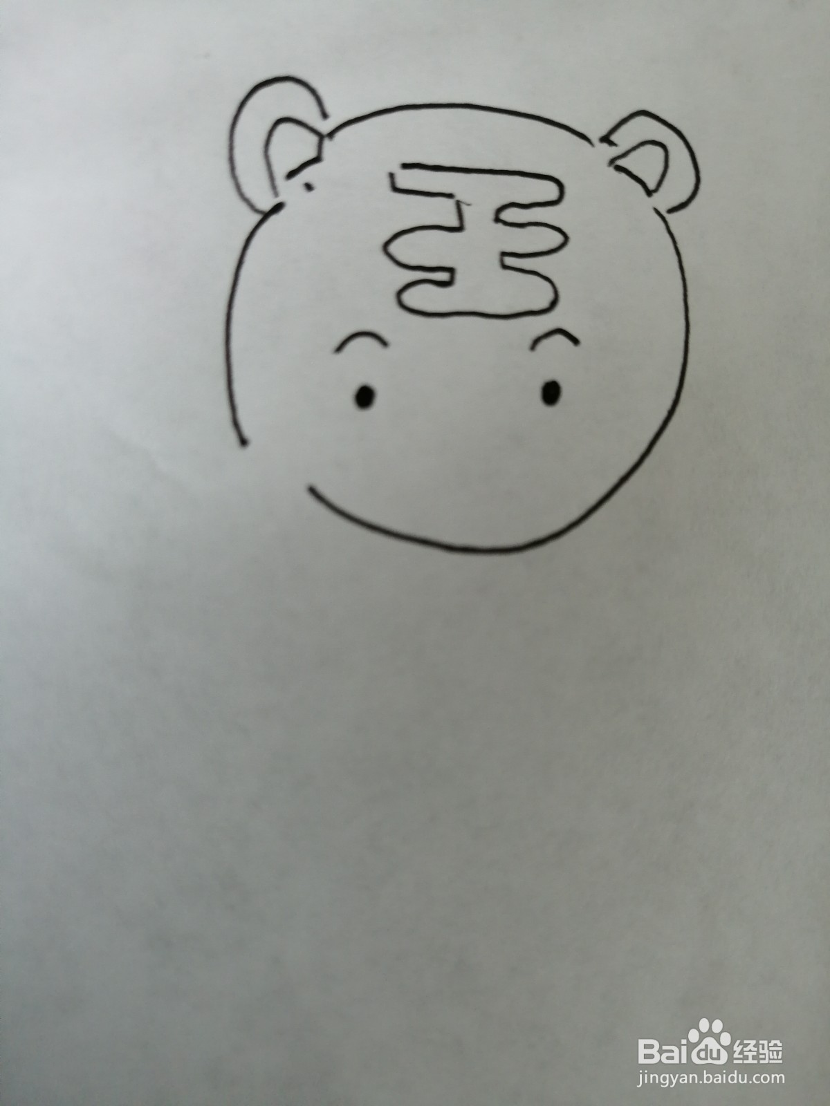 可爱的小老虎怎么画