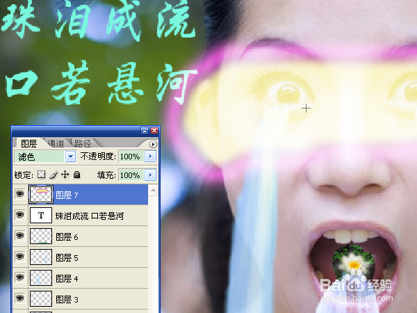 用ps将瀑布合成到人物图片中