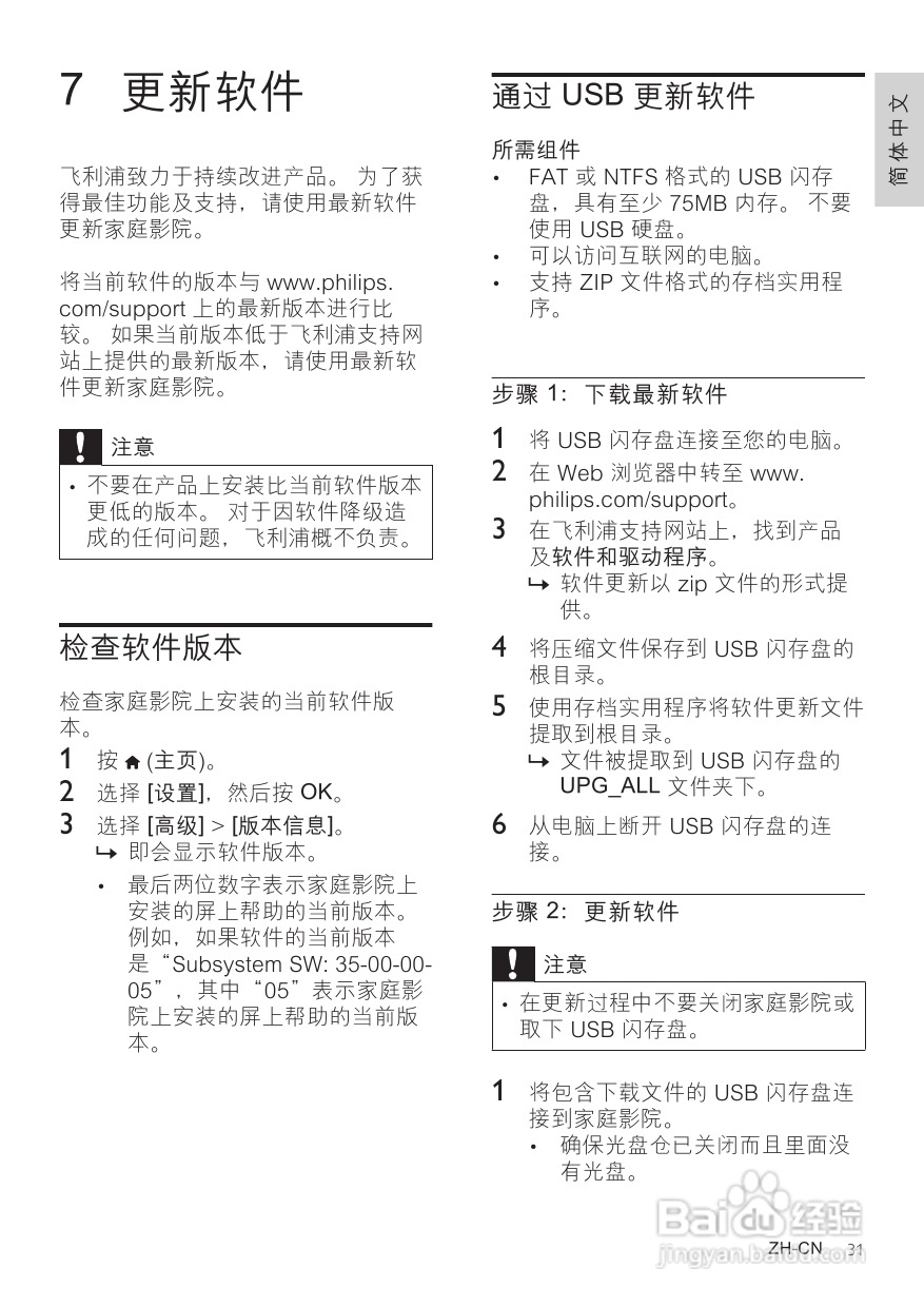 PHILIPS HTS5583影音组合用户手册:[2]