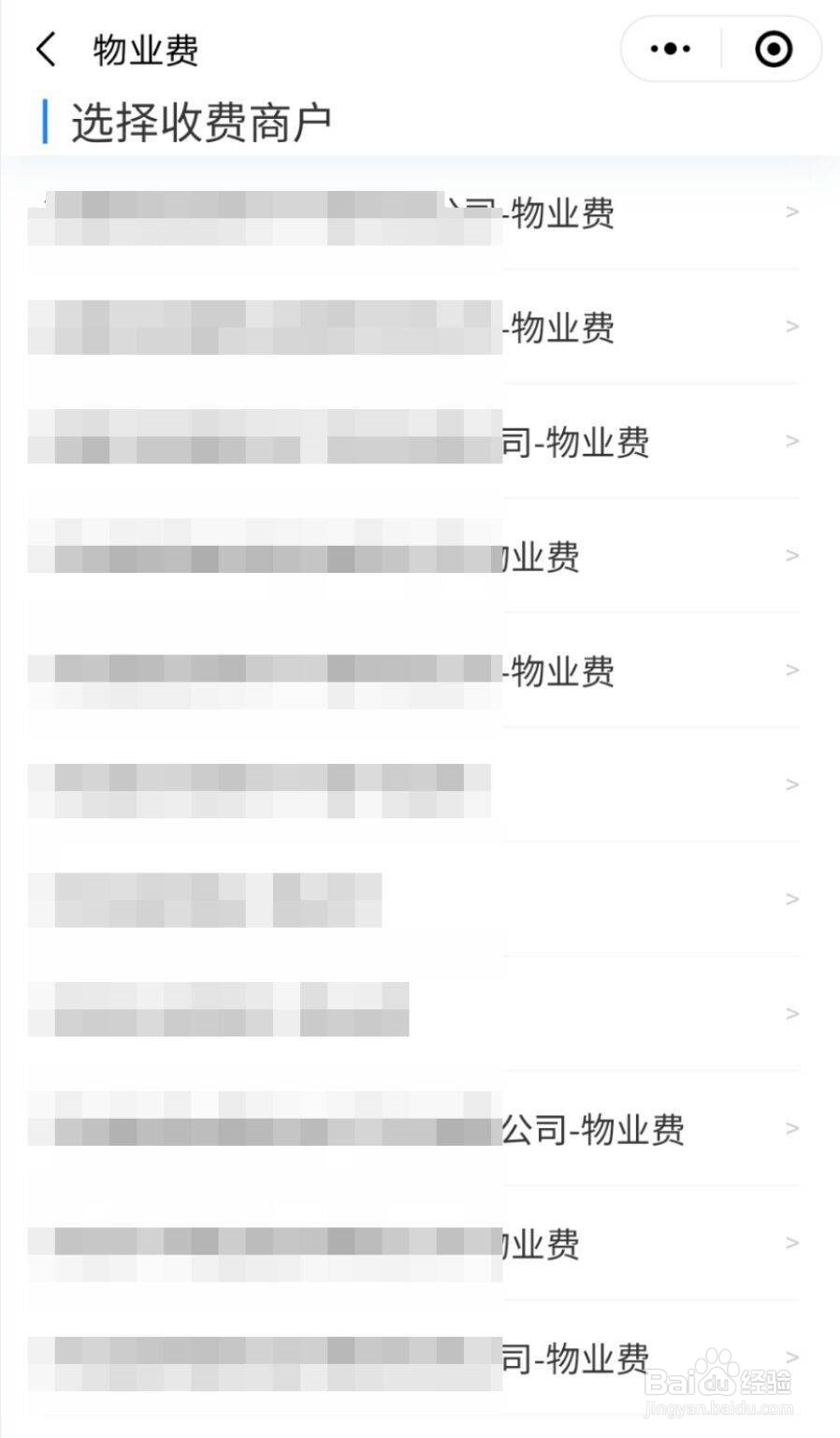 河北地区如何在冀时办缴纳物业费