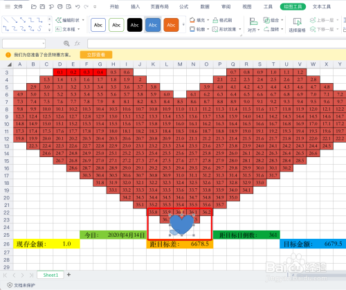 如何使用Excel自动更新日期、倒数、插入心形