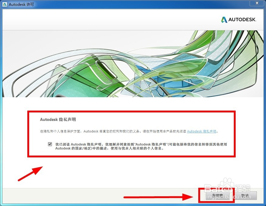 Autodesk Sketchbook Pro2015安装教程详解