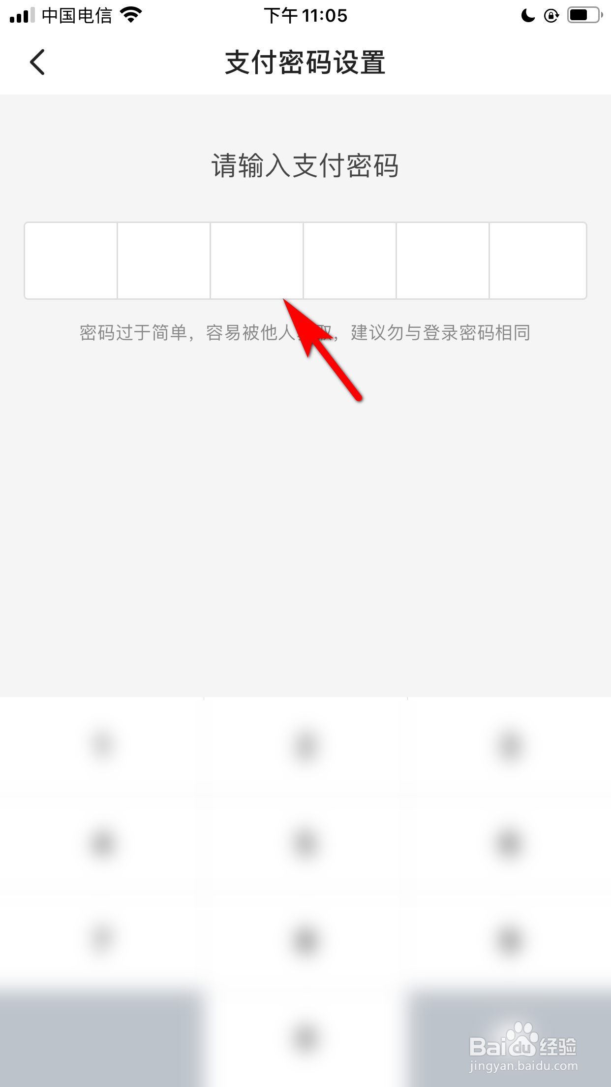 多点怎么设置支付密码