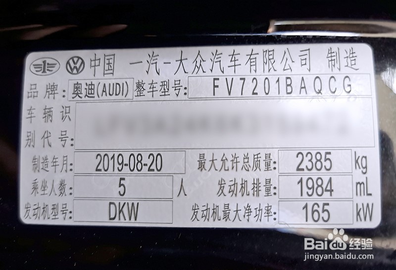 奥迪A6L 45TFSI刷一阶程序的方法