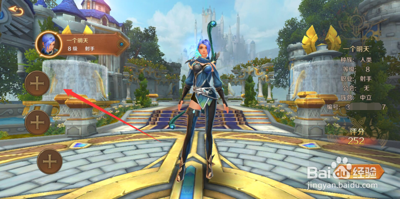 万王之王3D怎么切换角色?